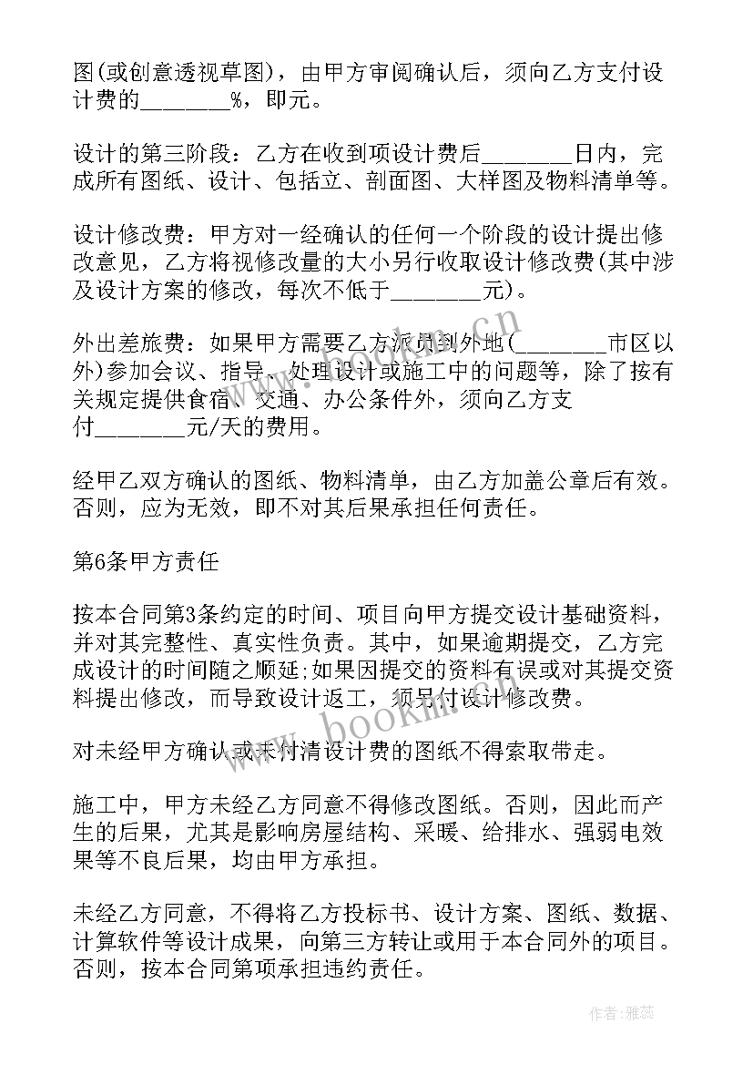 2023年室内装修合同 室内装修设计合同优选(汇总5篇)