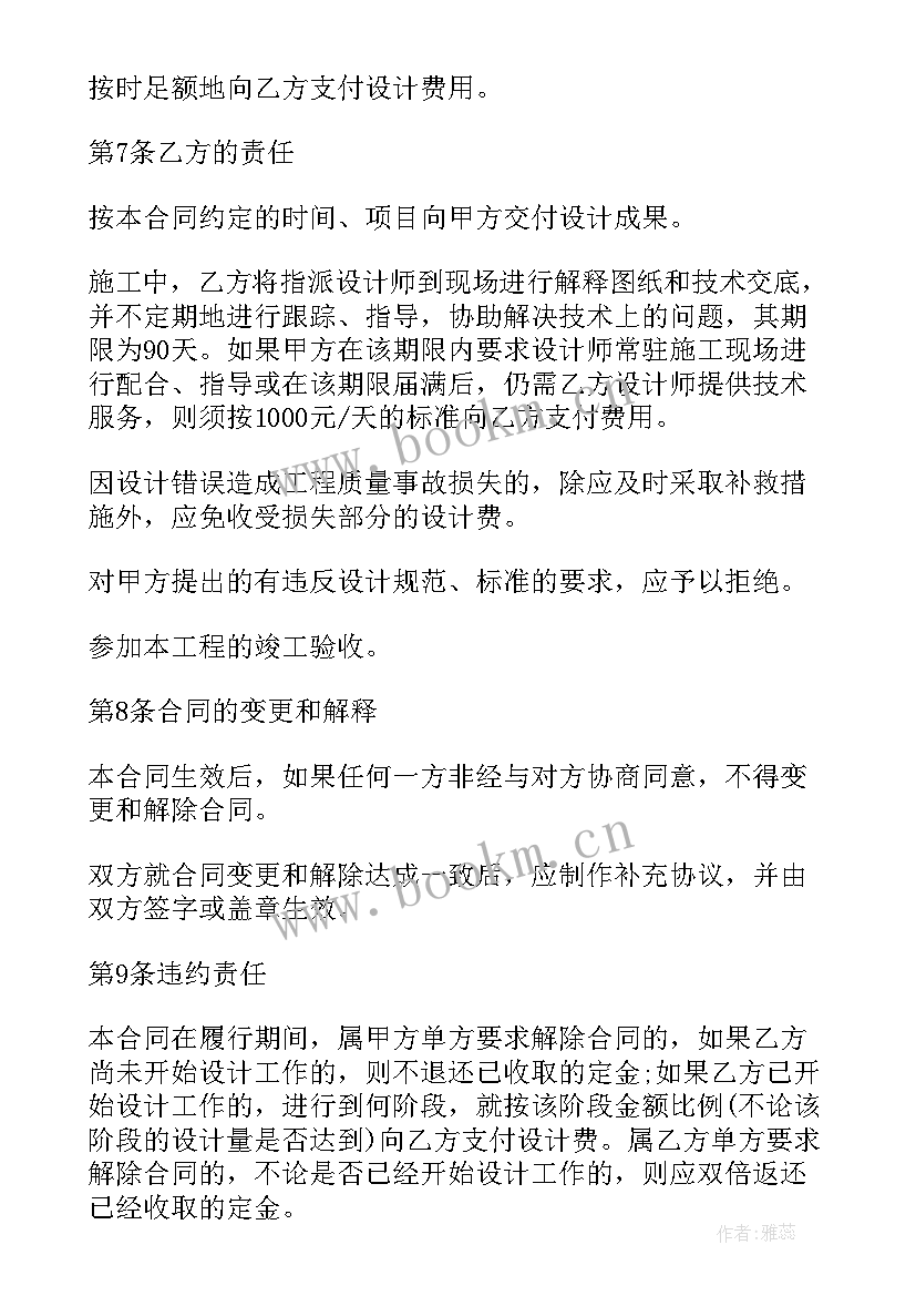 2023年室内装修合同 室内装修设计合同优选(汇总5篇)