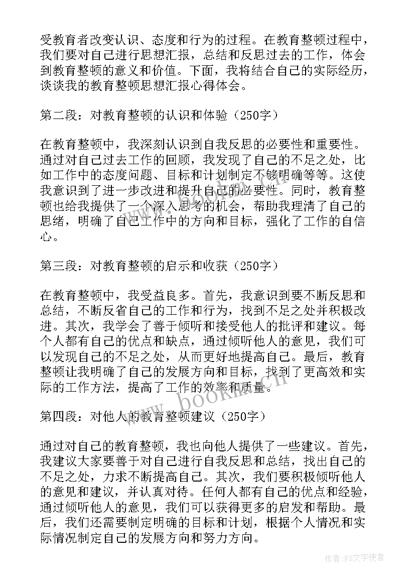 军校毕业学员思想汇报(大全7篇)