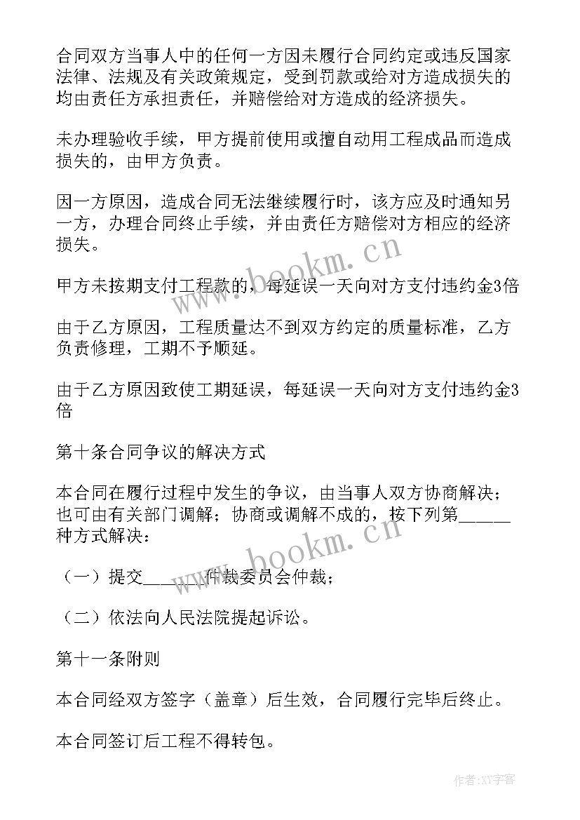 最新产业园商铺做生意 商铺经营者转让合同(优质9篇)