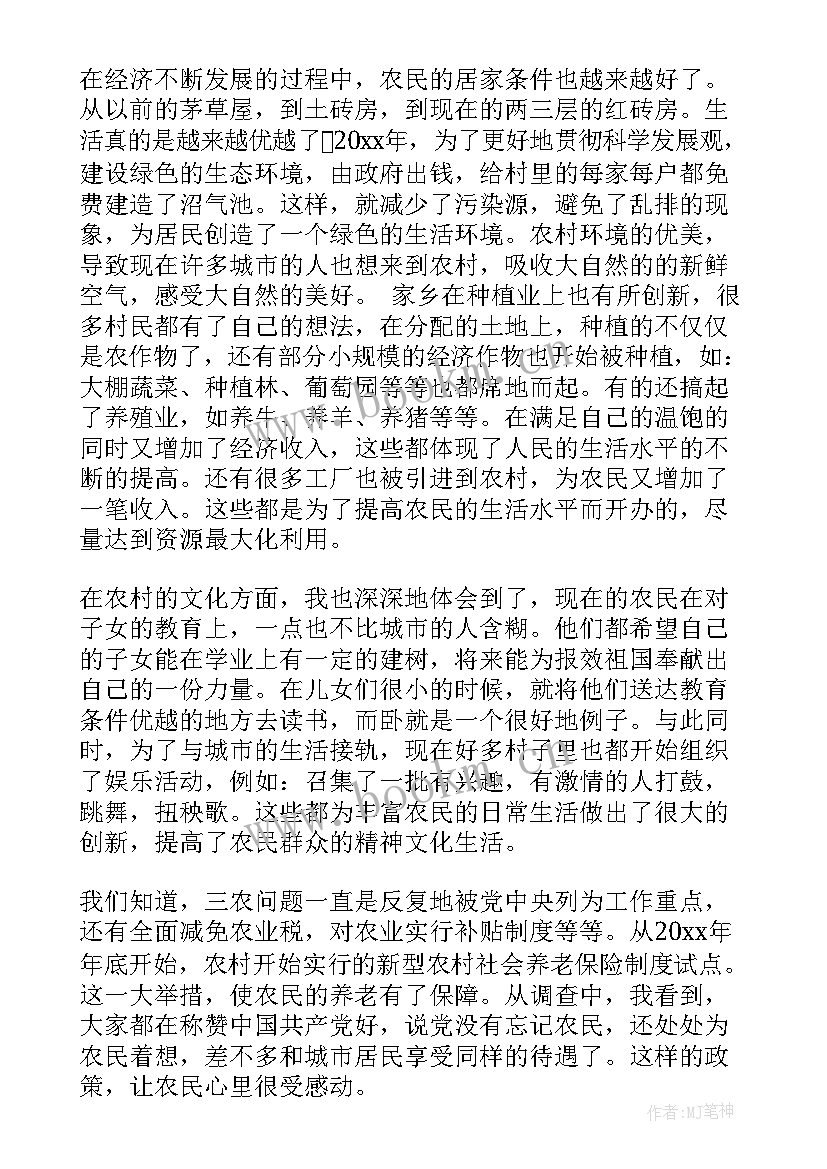 寒假思想汇报(模板5篇)