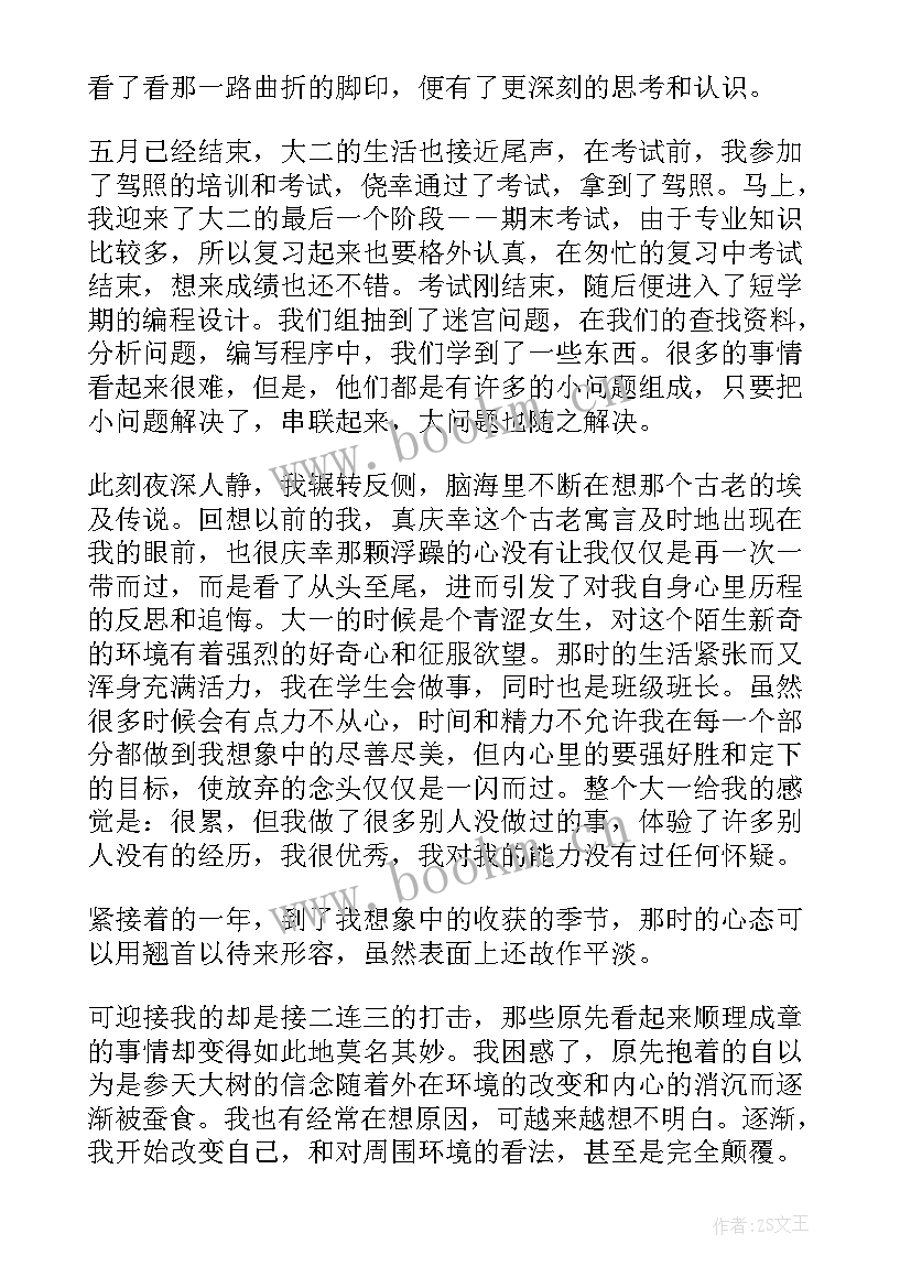 2023年实践思想汇报 初中社会实践思想汇报(汇总5篇)