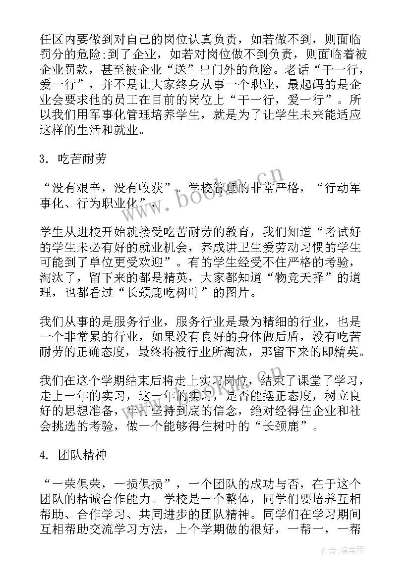 中学生开学收心演讲稿 大学开学收心演讲稿(优质5篇)