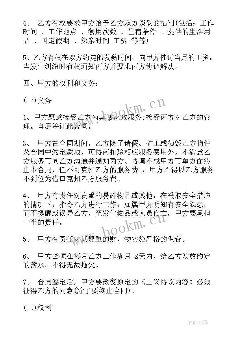 2023年主合同补充协议日期晚于从合同签订日期(模板9篇)