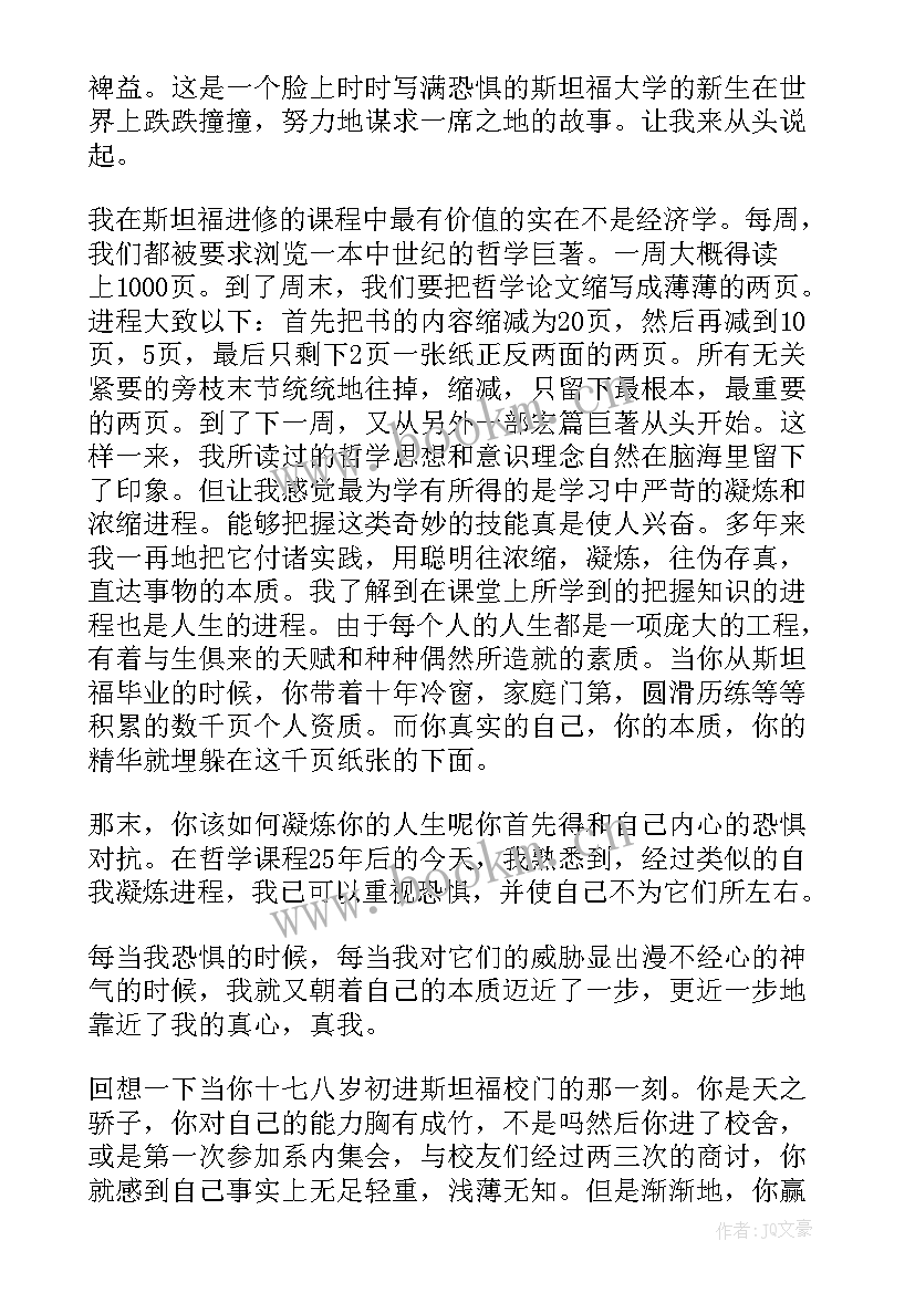 毕业演讲稿感恩惜别(大全6篇)