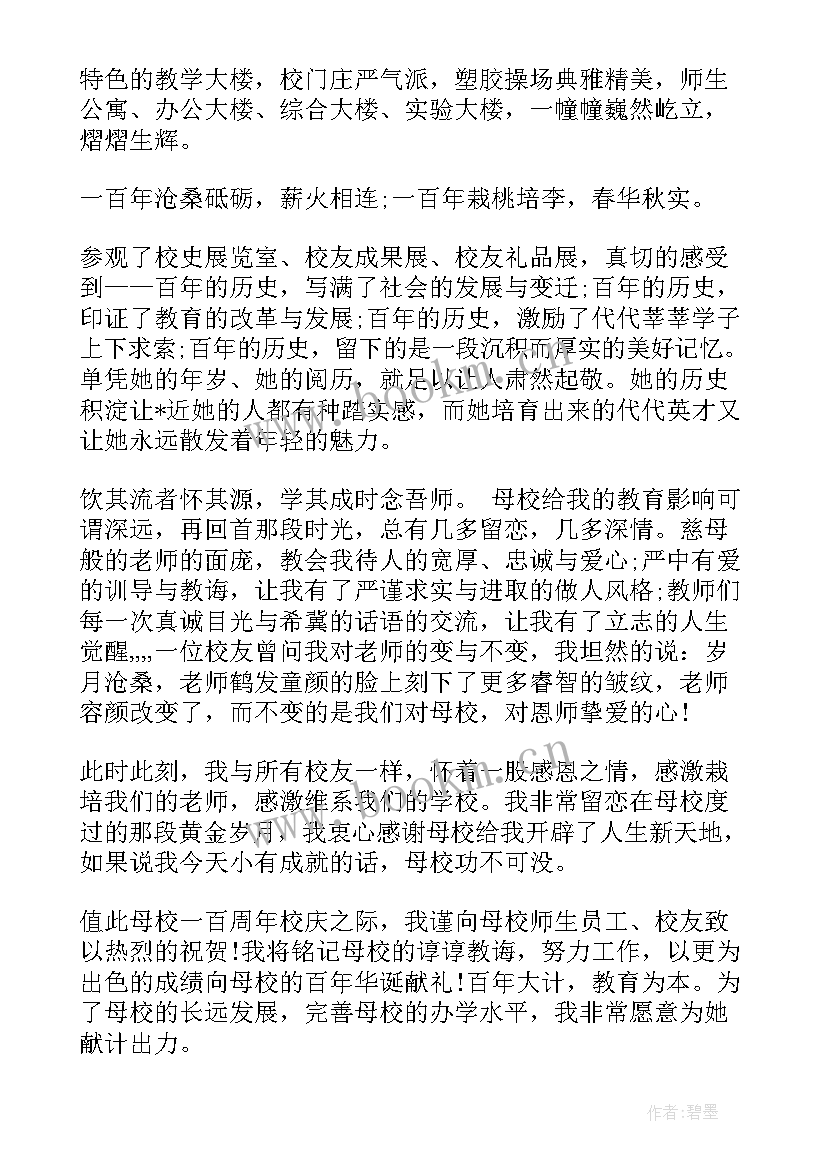 2023年介绍学校的演讲稿英语(大全5篇)