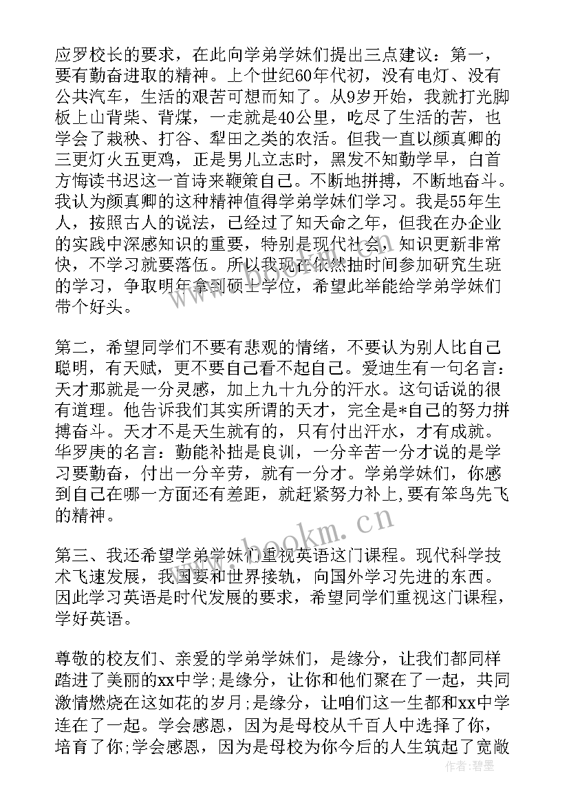 2023年介绍学校的演讲稿英语(大全5篇)