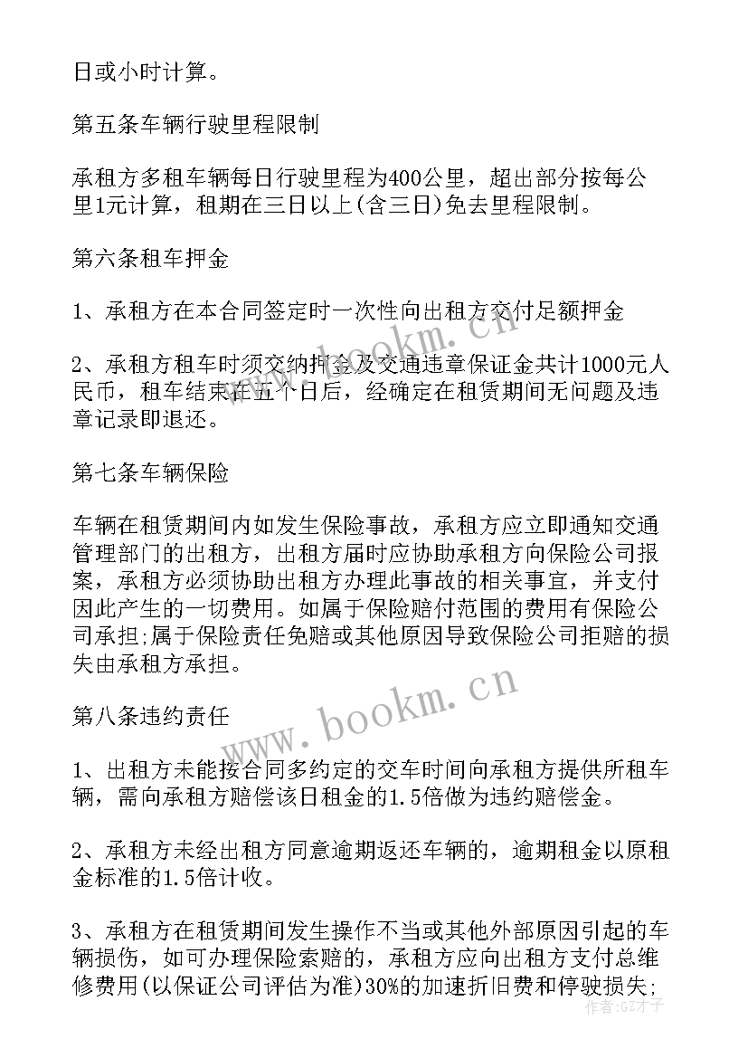 个人对个人租车协议有效吗(模板9篇)