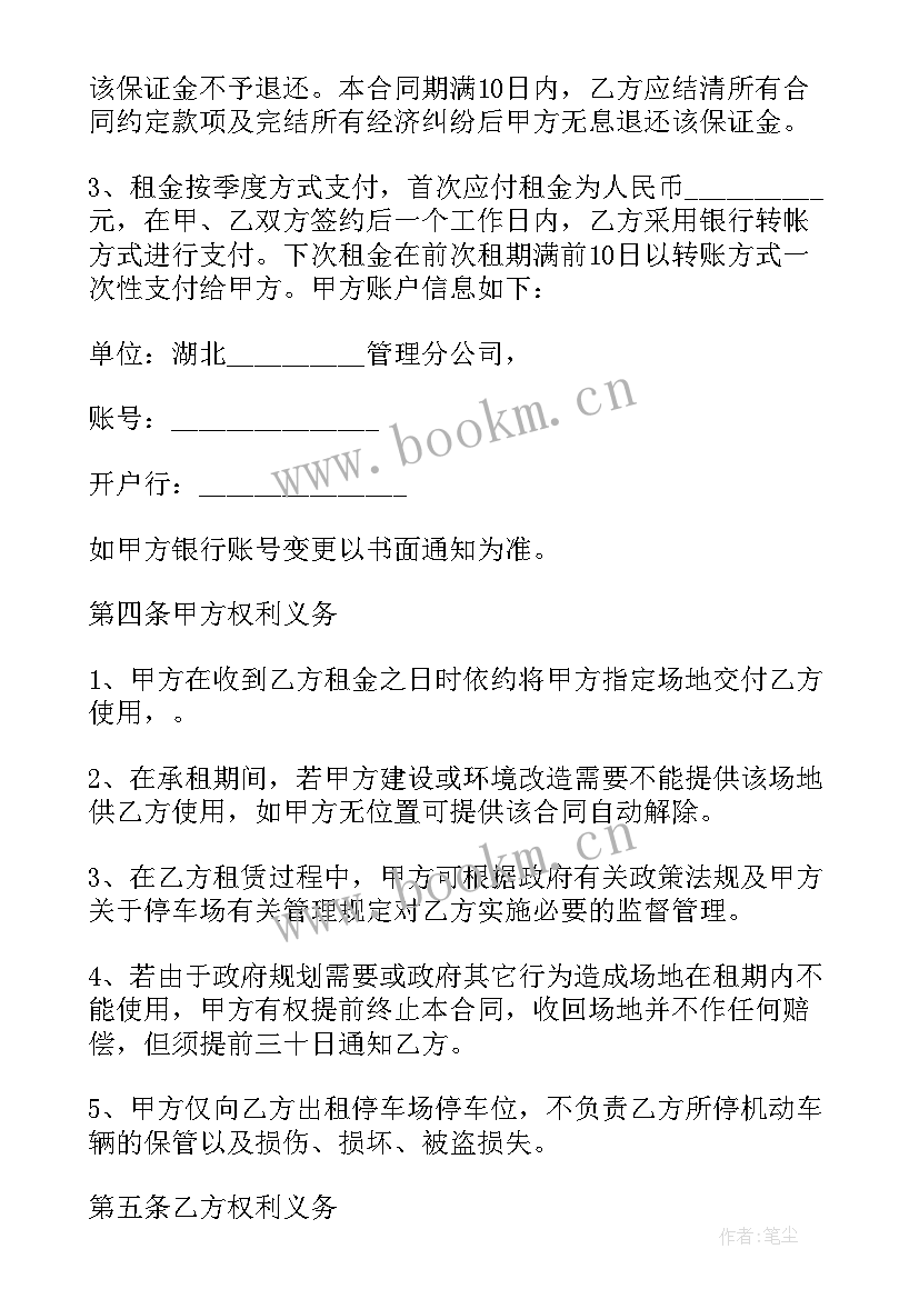 2023年汽车租赁补充协议 汽车租赁合同补充协议(大全5篇)