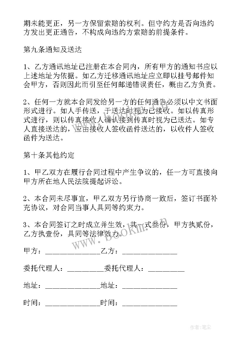 2023年汽车租赁补充协议 汽车租赁合同补充协议(大全5篇)