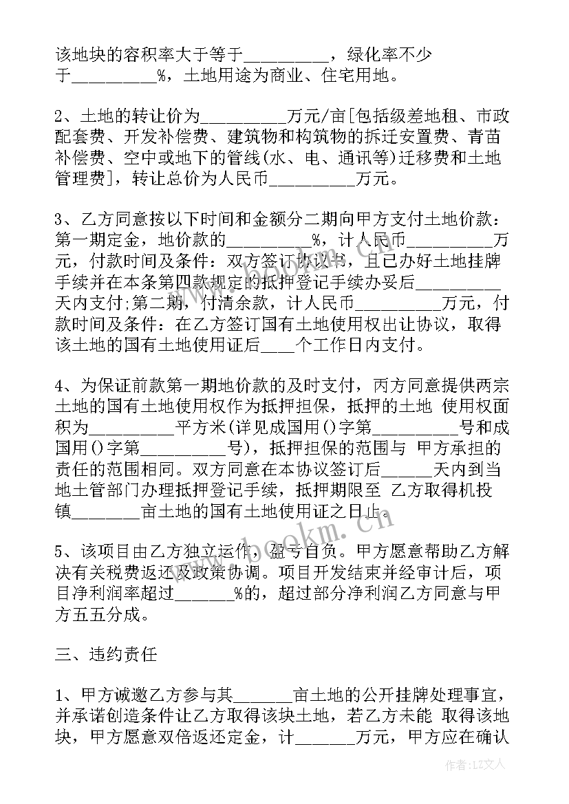 最新农村宅基地转让协议书(优秀5篇)