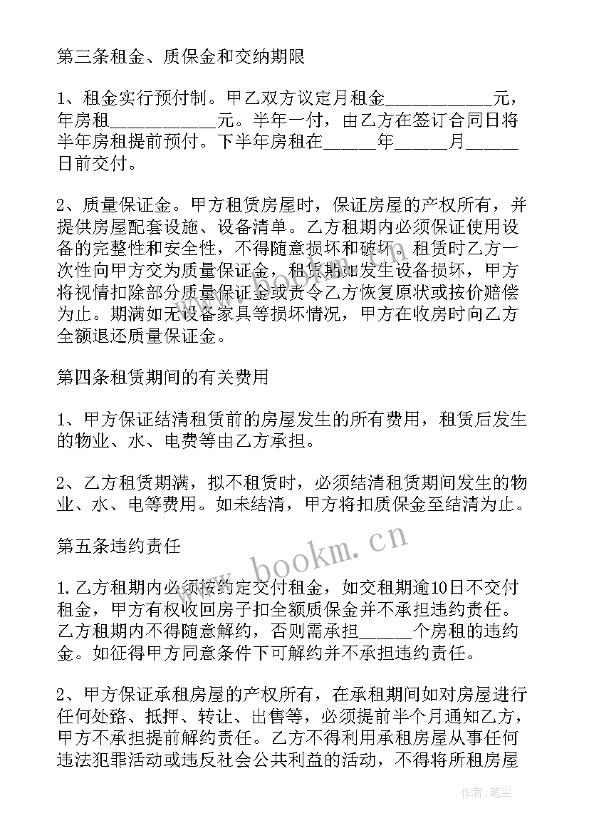 2023年房屋租赁协议补充协议(汇总10篇)