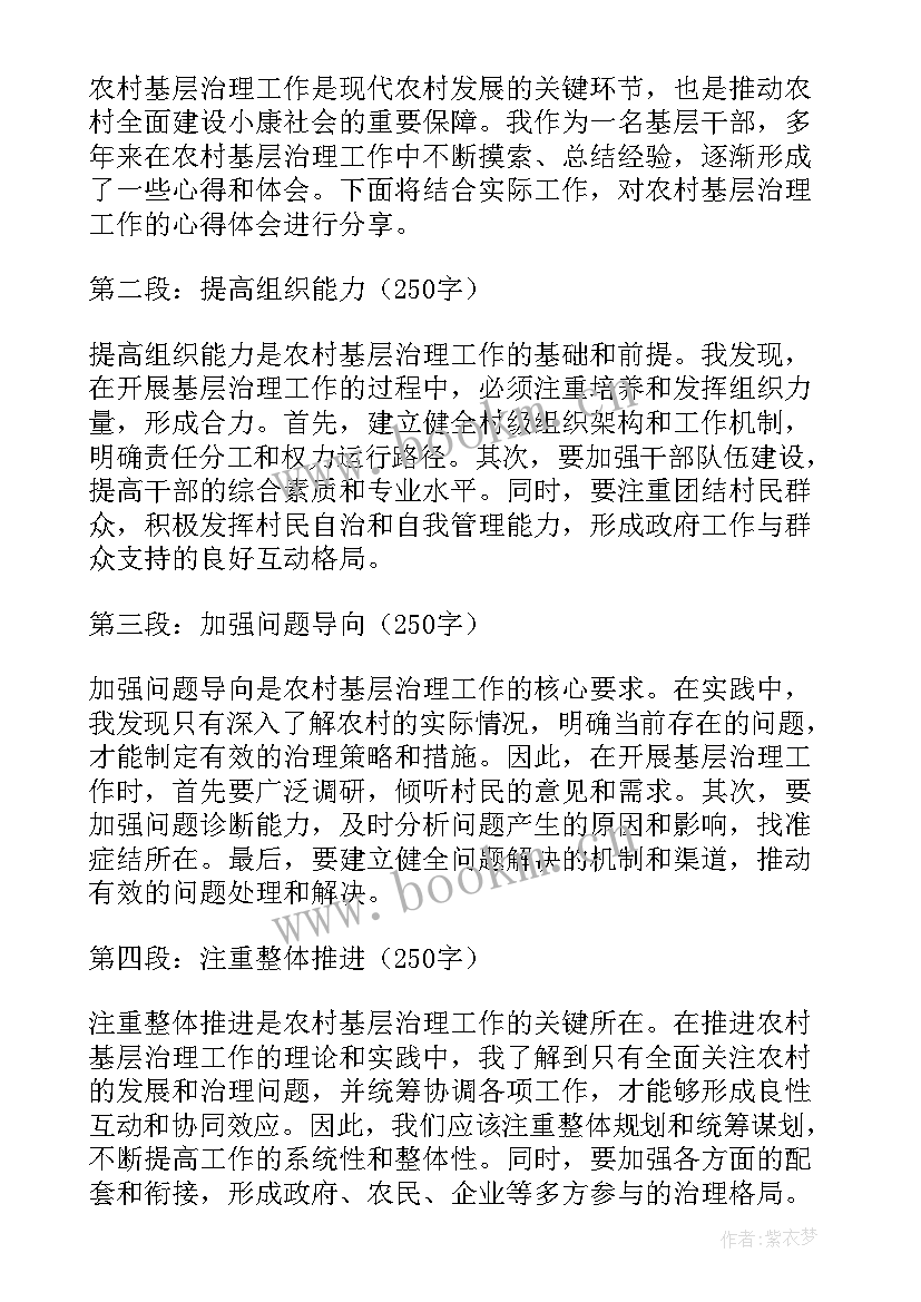 2023年治理工作实施方案(实用5篇)