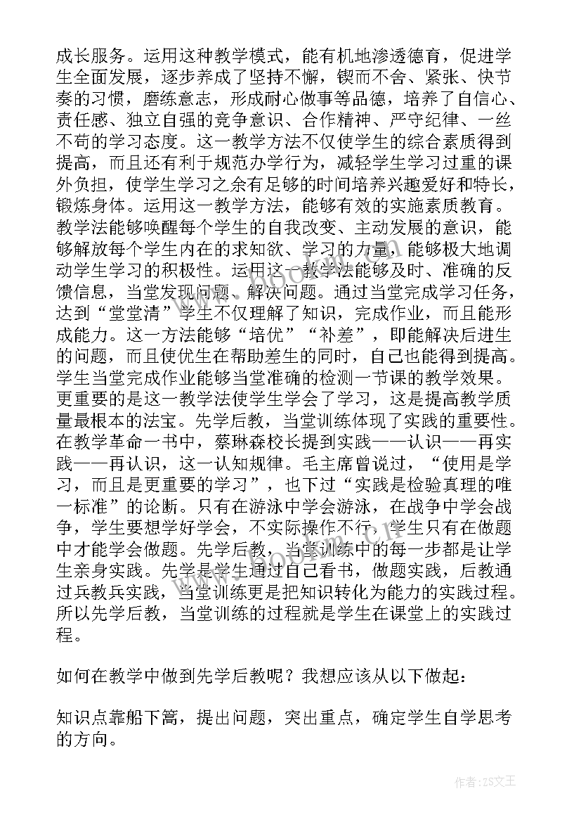 最新党员读书心得(模板6篇)