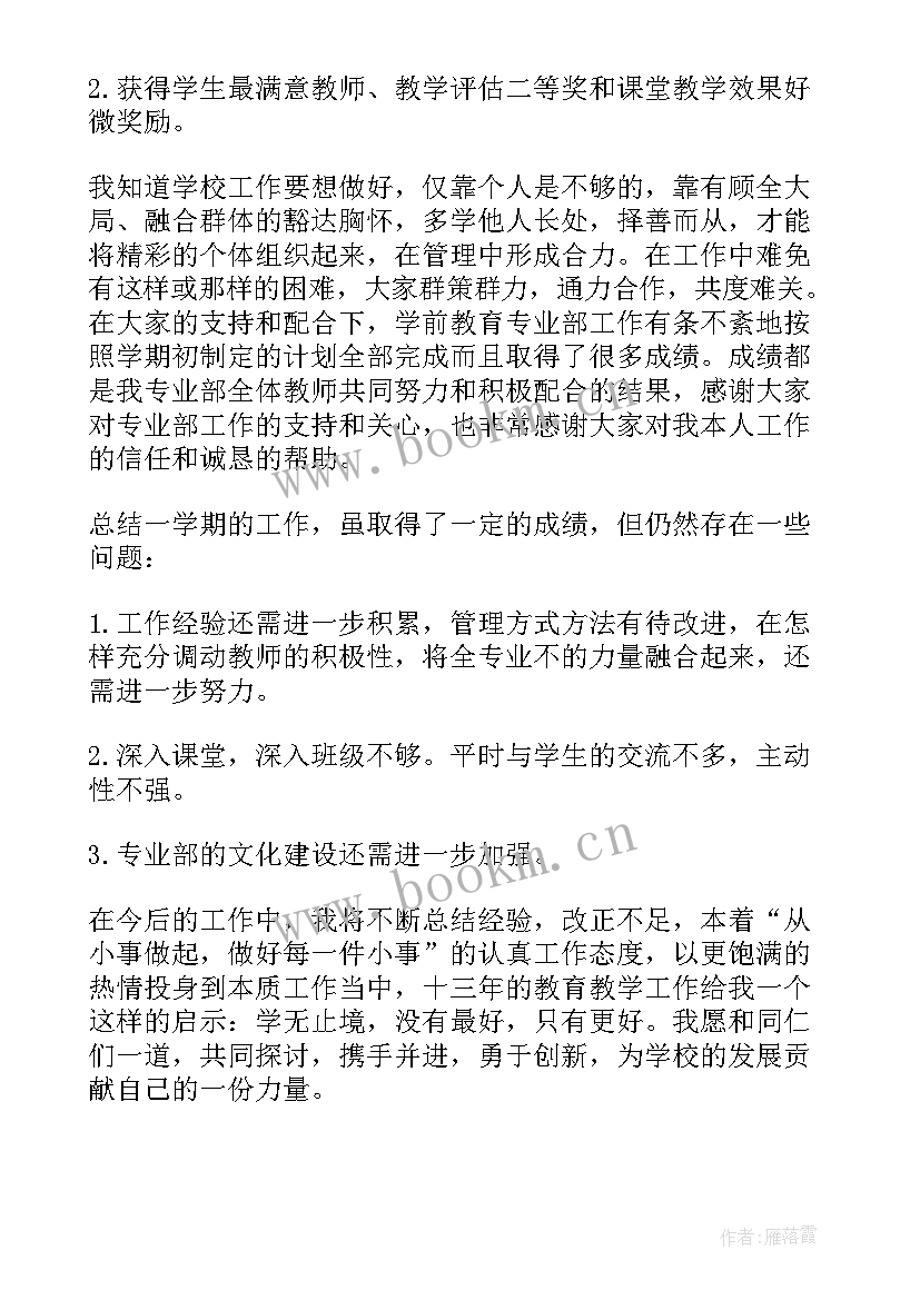 最新职业教育教师心得(汇总9篇)