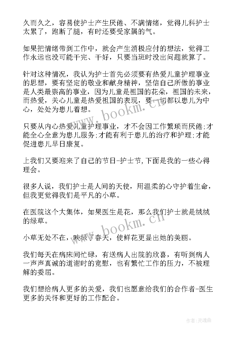 2023年部队工作体会心得体会 儿科护士工作心得体会(通用5篇)