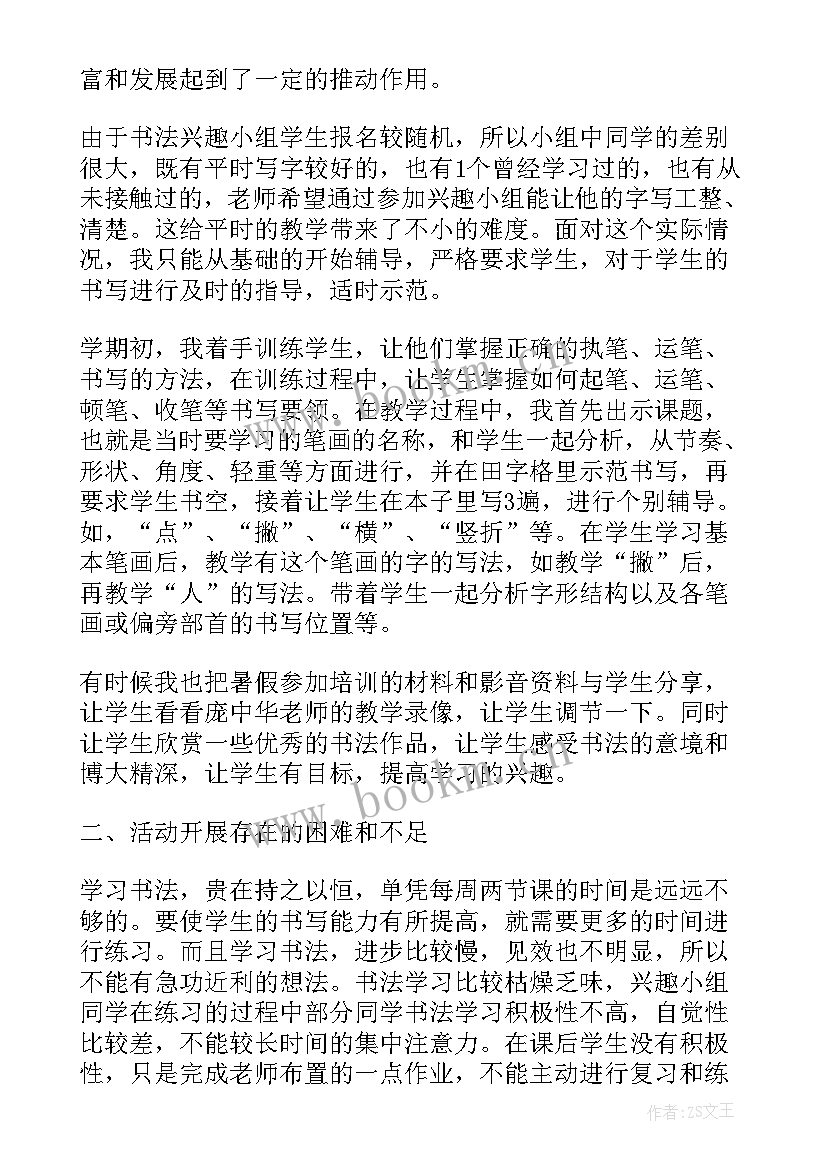 沙画心得体会 画画的心得体会(实用5篇)