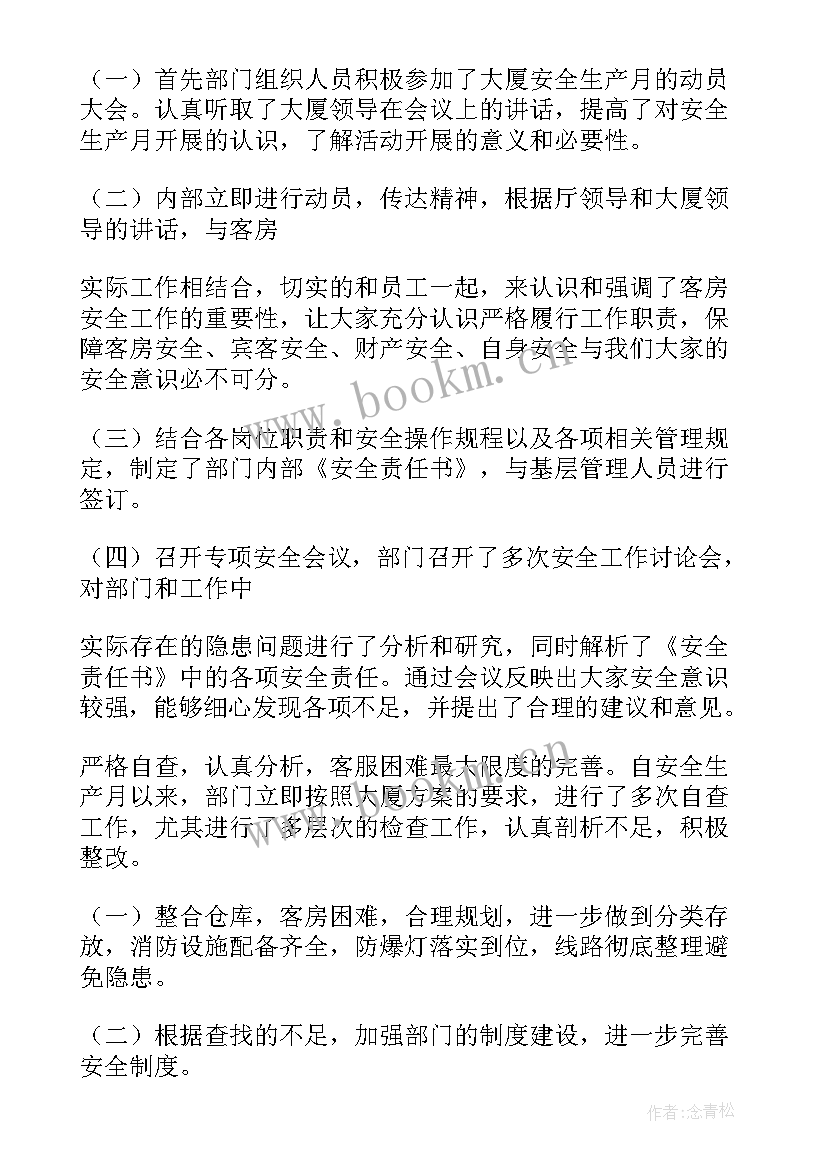 2023年库房工作总结及计划(优秀8篇)