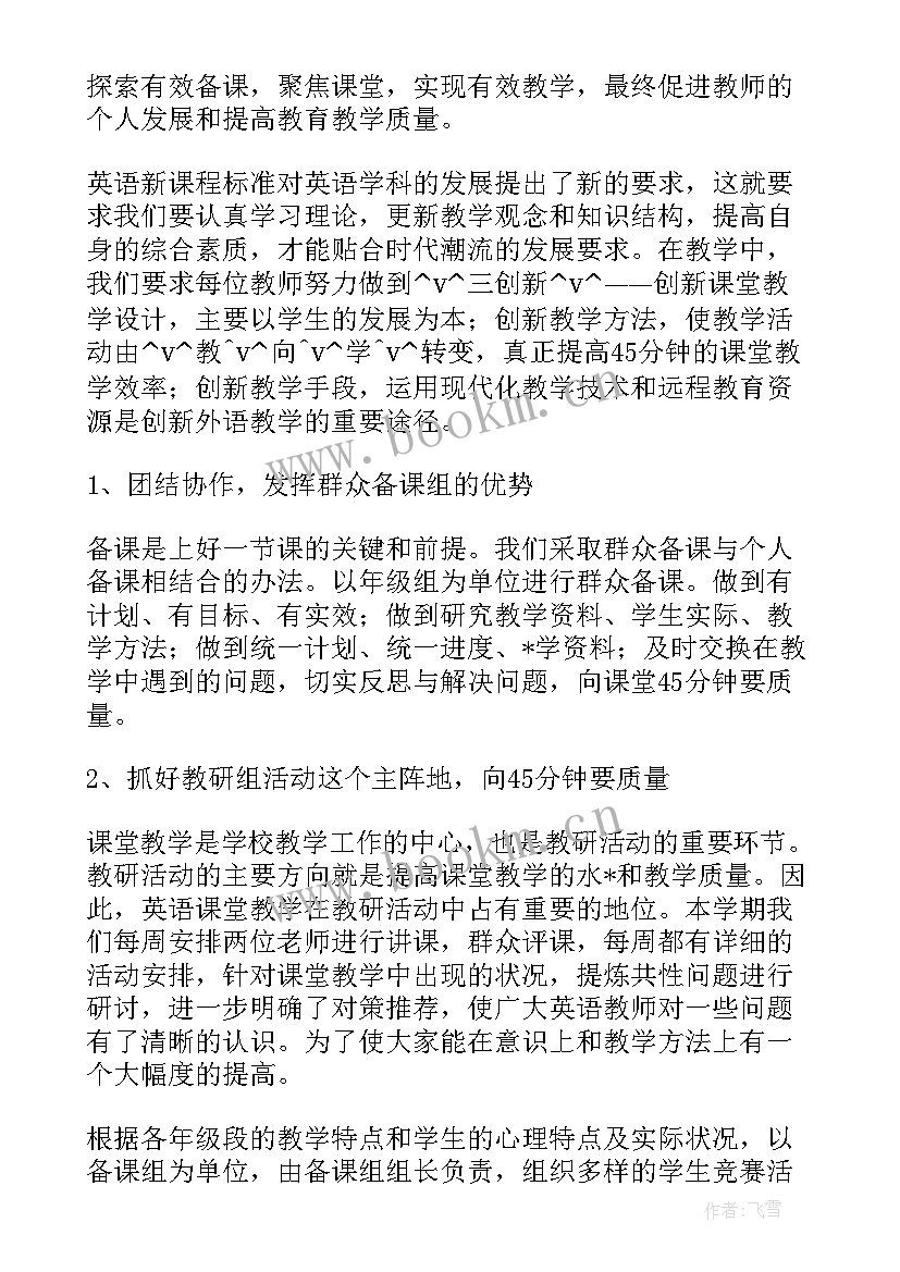 最新社团部期末工作总结(精选6篇)