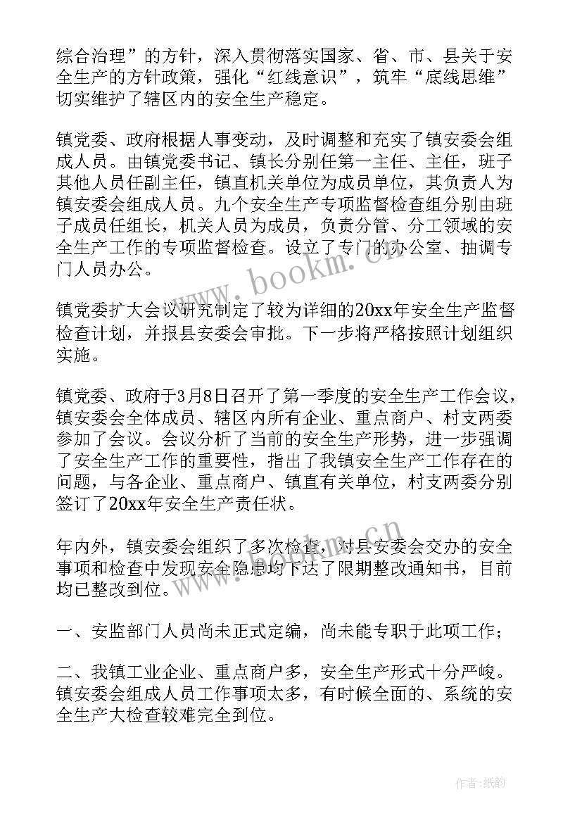 电力安全工作总结报告 电力安全个人工作总结(优质7篇)