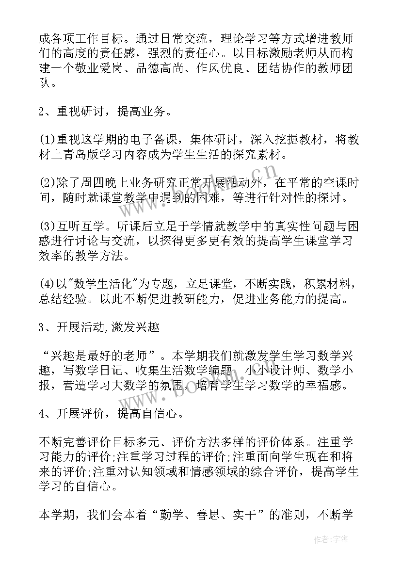 六年级语文教学工作计划(模板5篇)