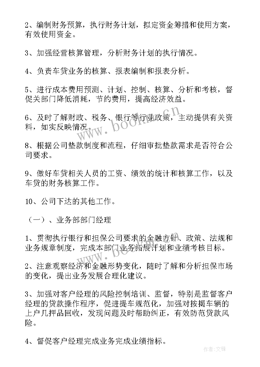 最新公司来年工作计划 公司工作计划(优质6篇)