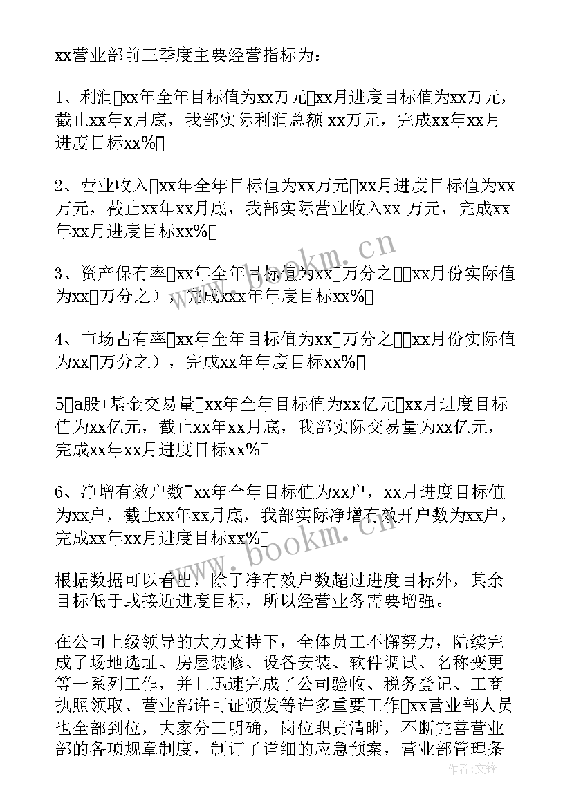 最新公司来年工作计划 公司工作计划(优质6篇)