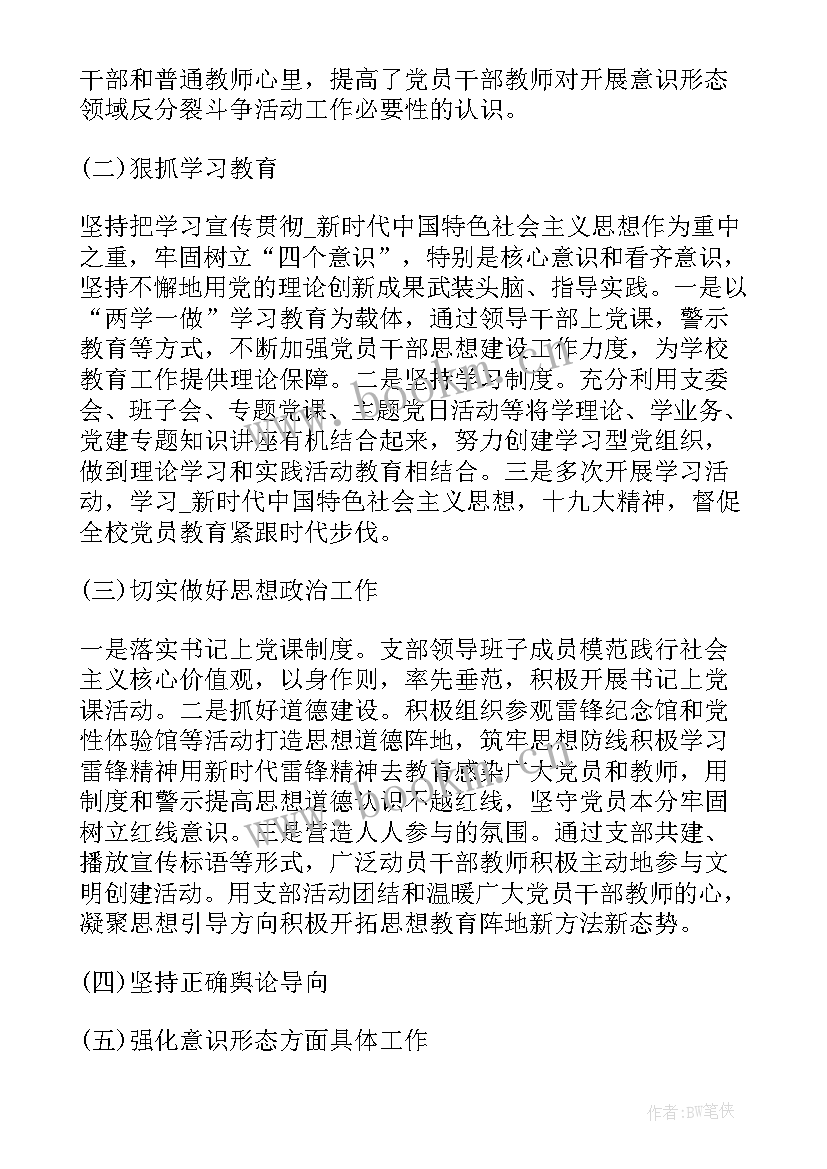 最新党员半年度工作总结(模板5篇)