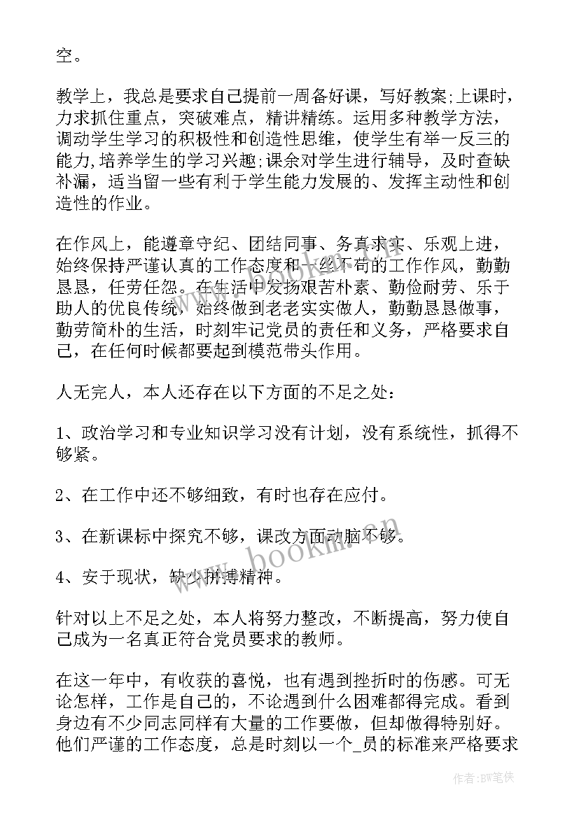 最新党员半年度工作总结(模板5篇)