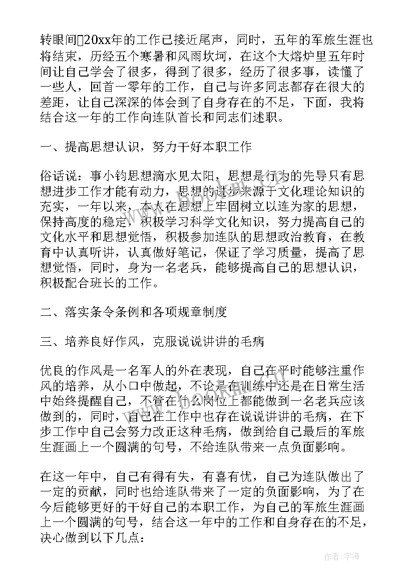 最新武警后勤工作总结(通用5篇)