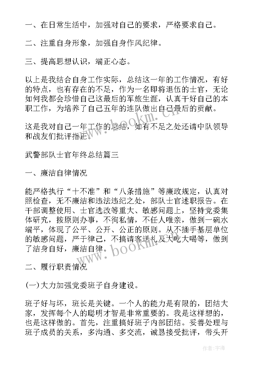 最新武警后勤工作总结(通用5篇)