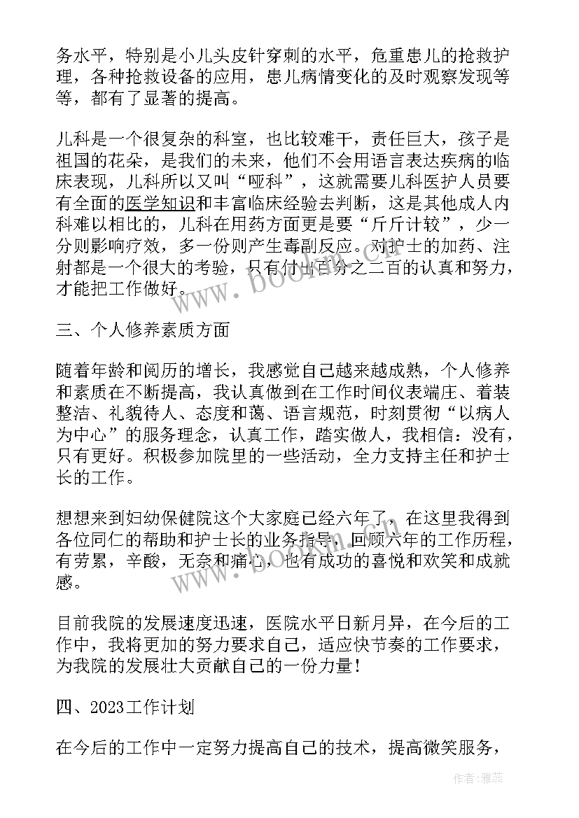 敬老院护工年终总结(模板5篇)