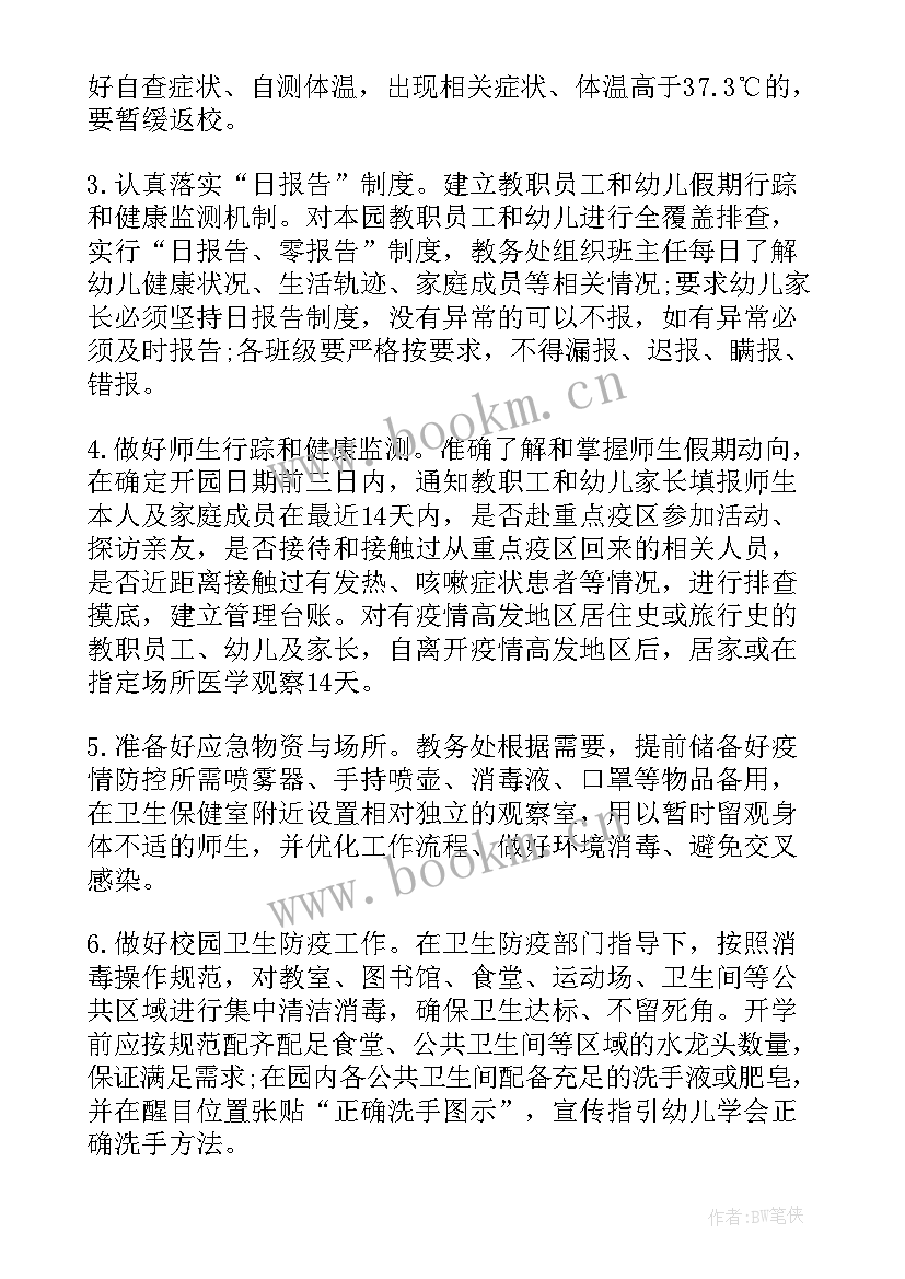 基层医生在新冠肺炎疫情防控工作总结(模板6篇)