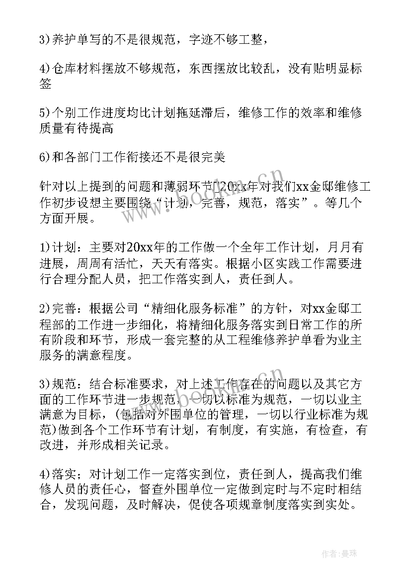 最新安全总结及下一年度计划 组织部办公室年度年终总结及明年工作计划(优质5篇)