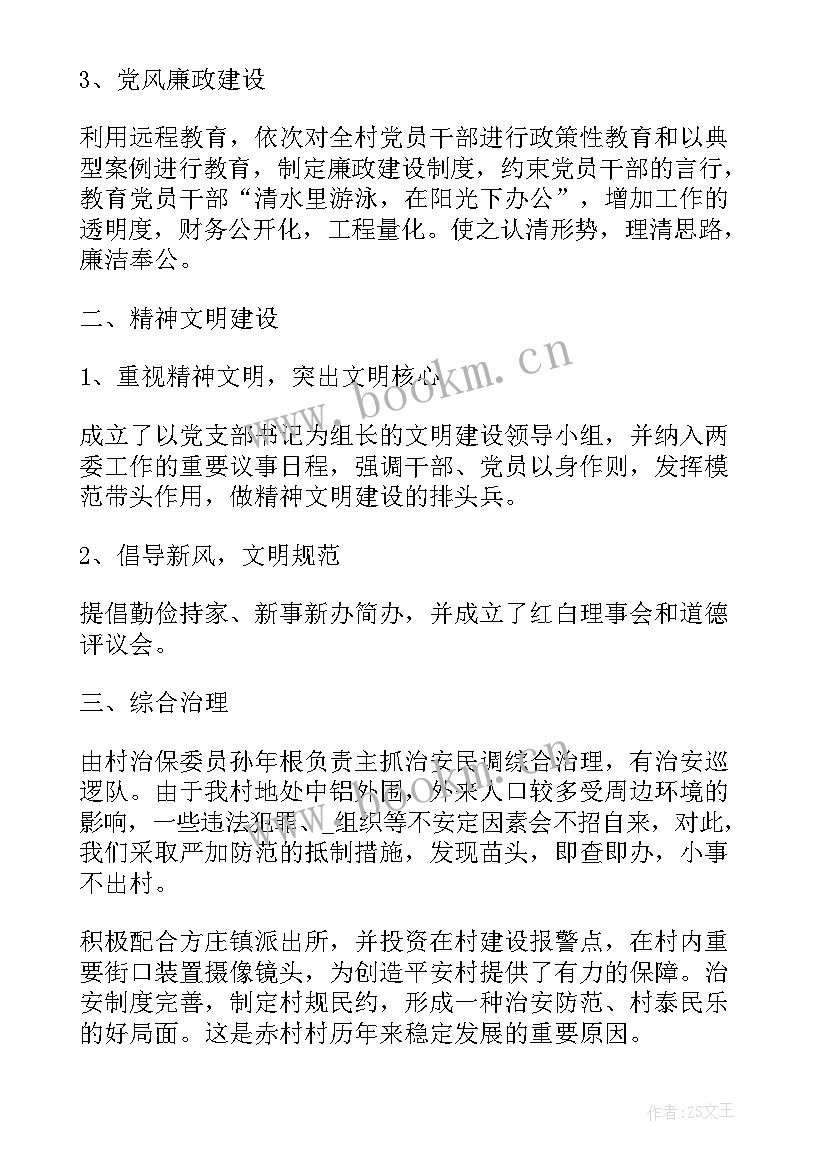 2023年述职报告点评(实用10篇)