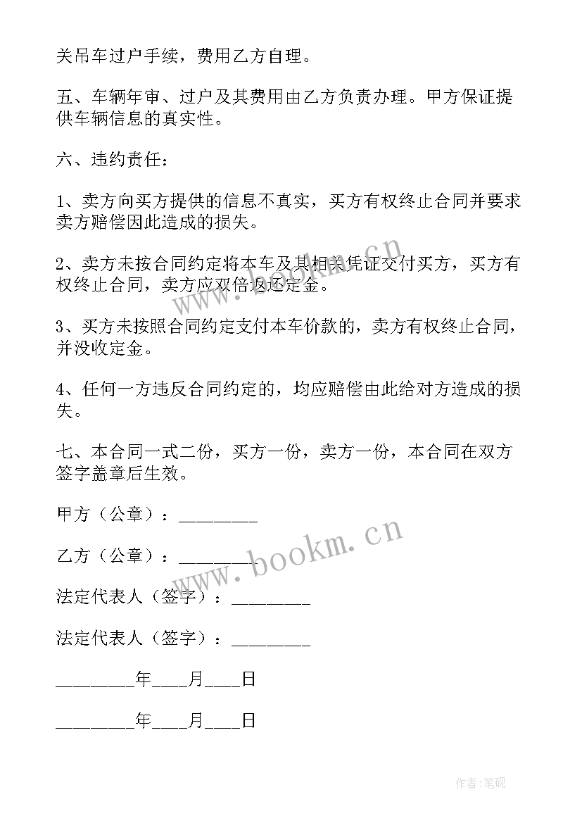 最新蔬菜报价单做表格 蔬菜配送合同共(模板5篇)