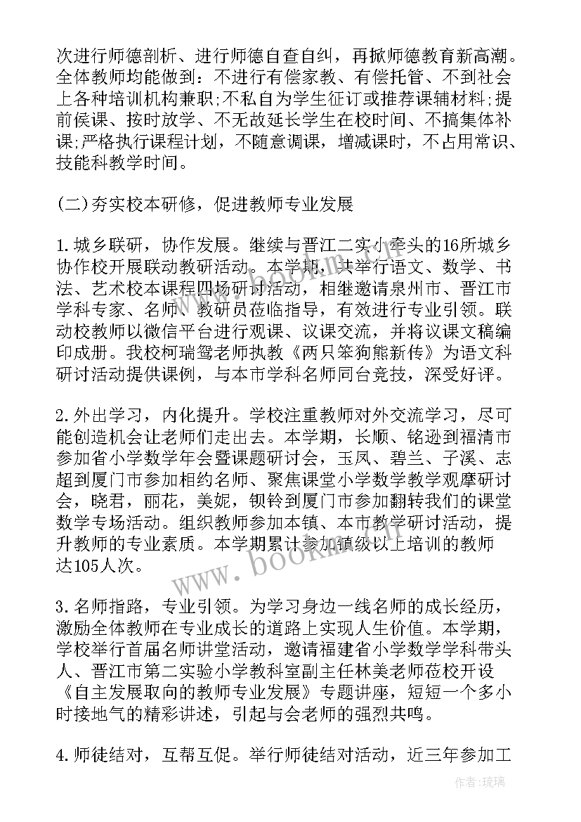 最新秋季少队工作计划 秋季工作计划(汇总10篇)