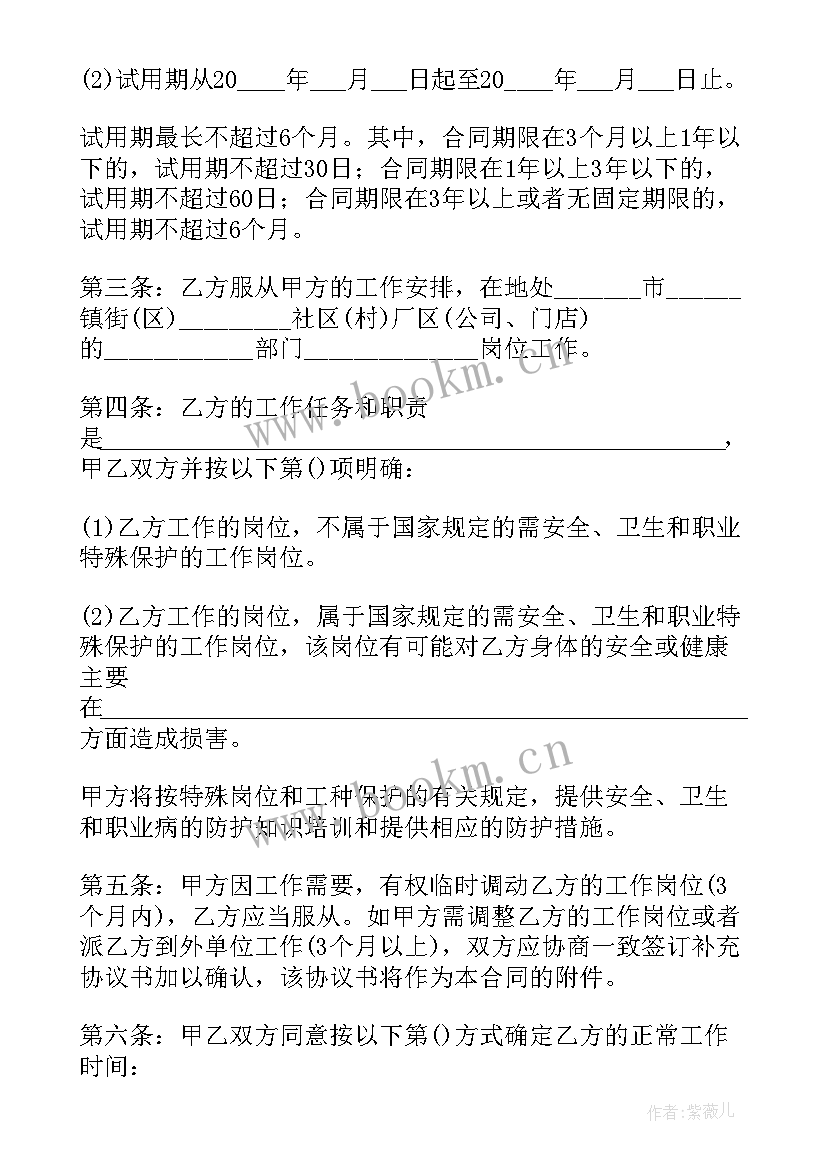 最新东莞政府工作报告 东莞市劳动合同(优秀5篇)