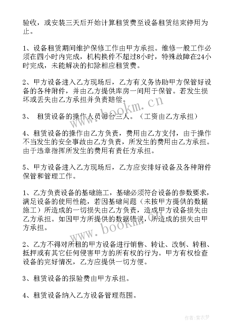 最新蒸汽管道保温合同 工程设备租赁合同(模板5篇)