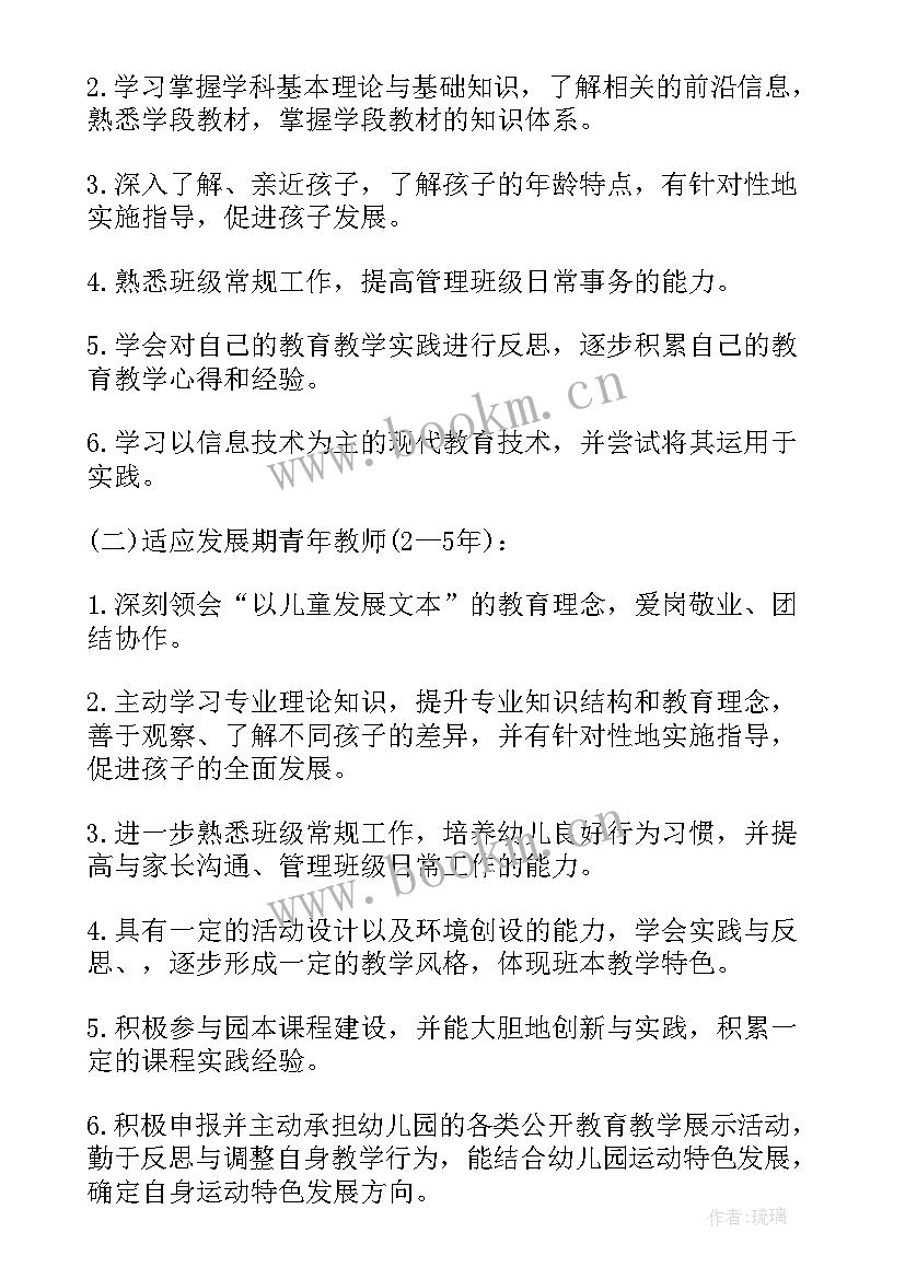 2023年青年教师个人工作计划 高中青年教师工作计划(实用7篇)