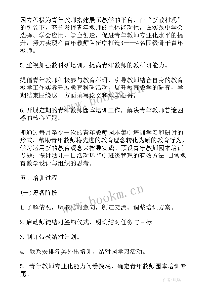 2023年青年教师个人工作计划 高中青年教师工作计划(实用7篇)