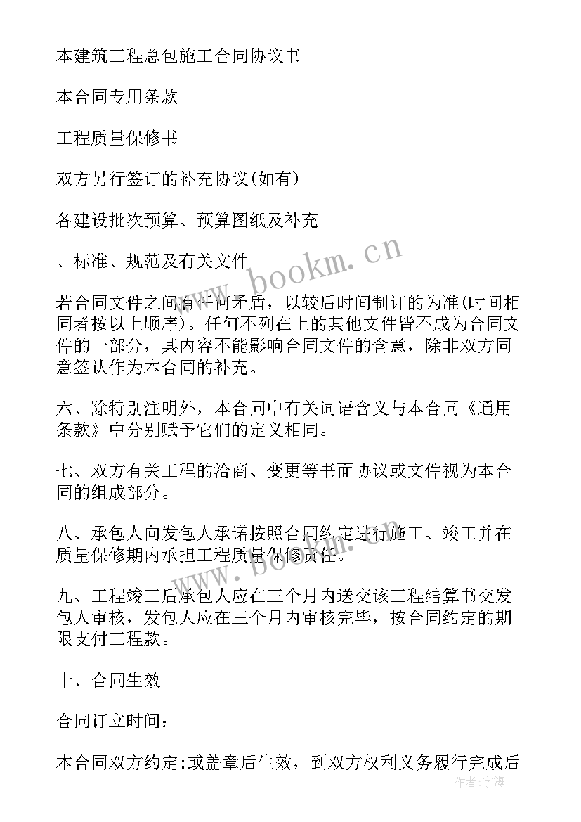 2023年现浇阁楼楼梯效果图 房屋土建施工合同(优质7篇)