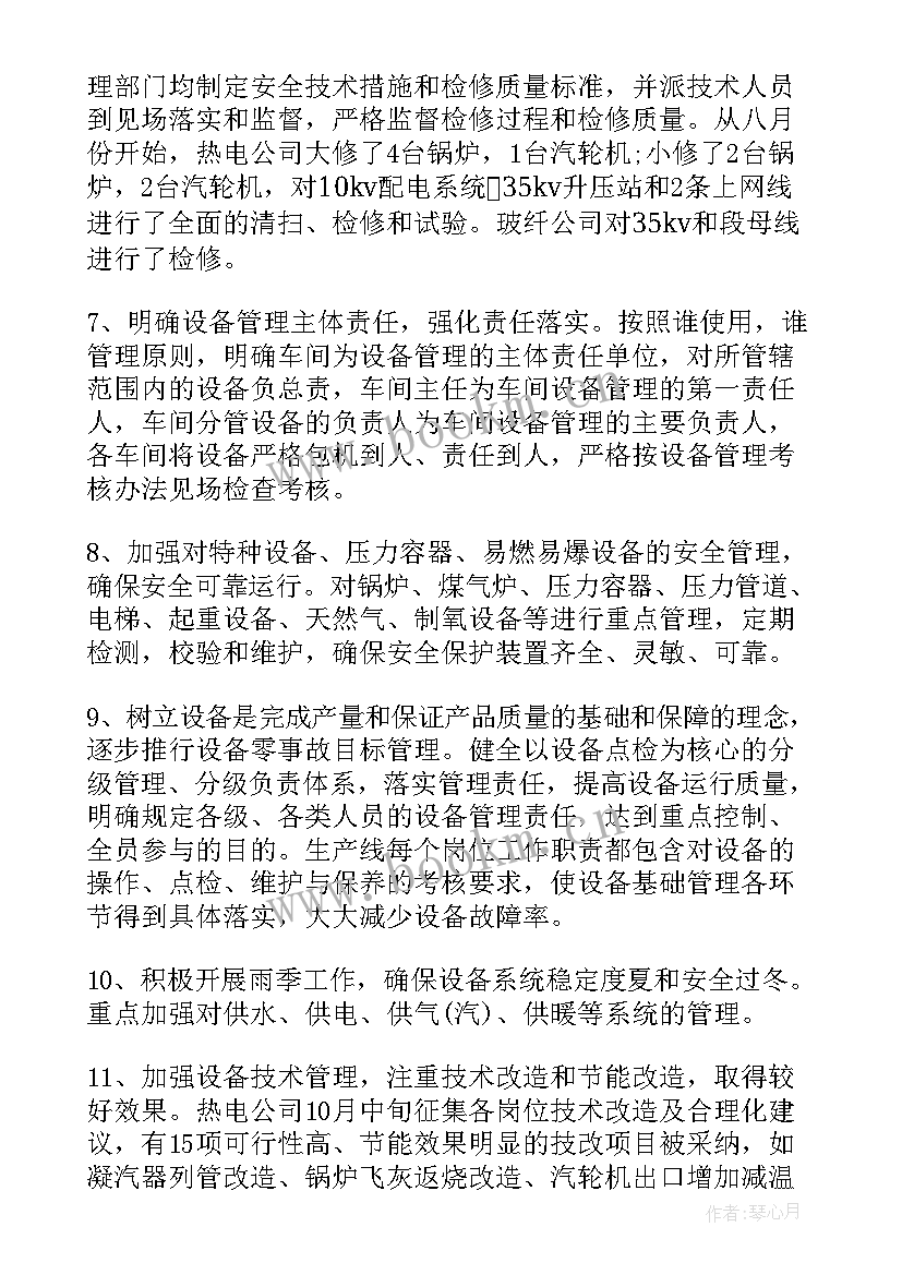 排水养护工作总结(通用9篇)