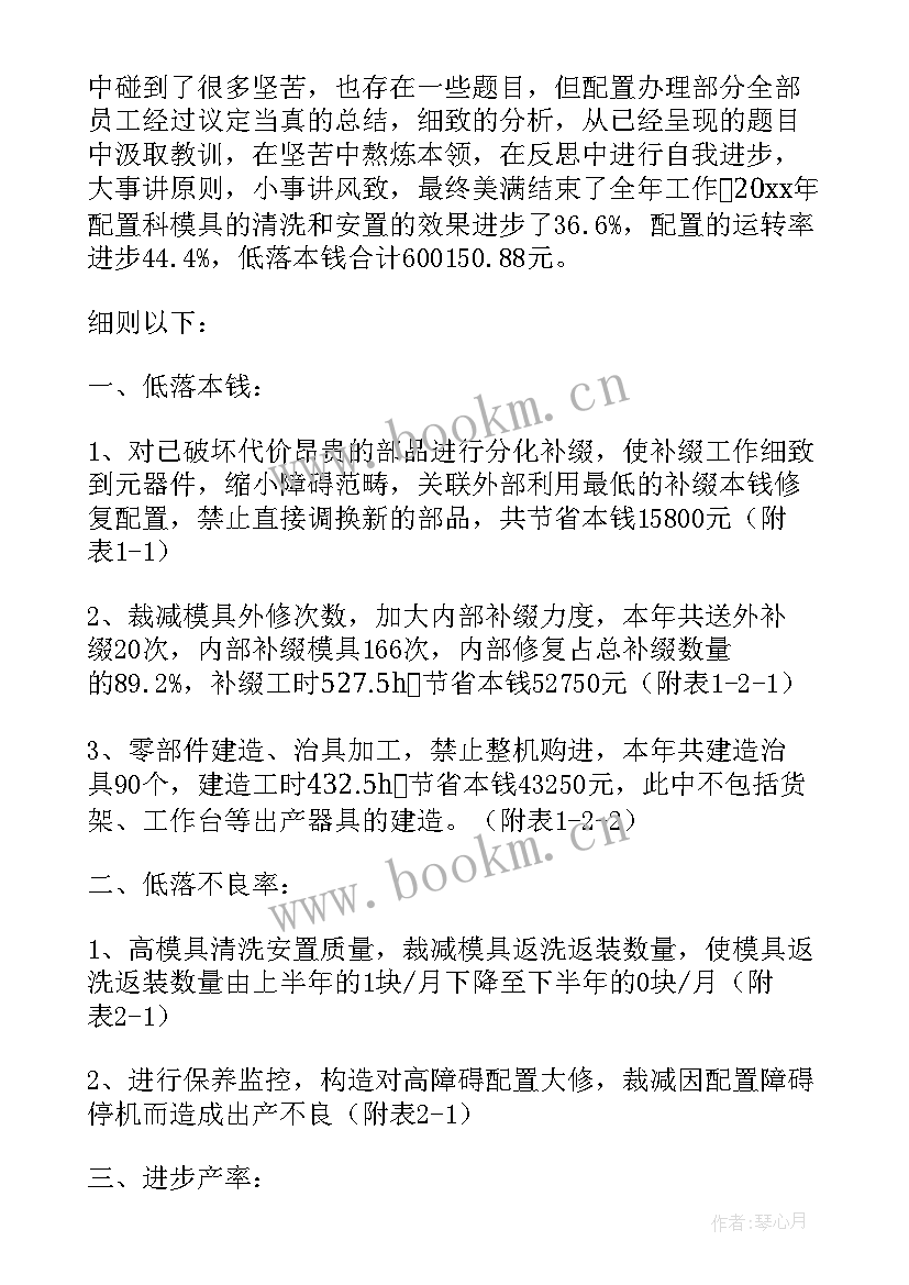 排水养护工作总结(通用9篇)