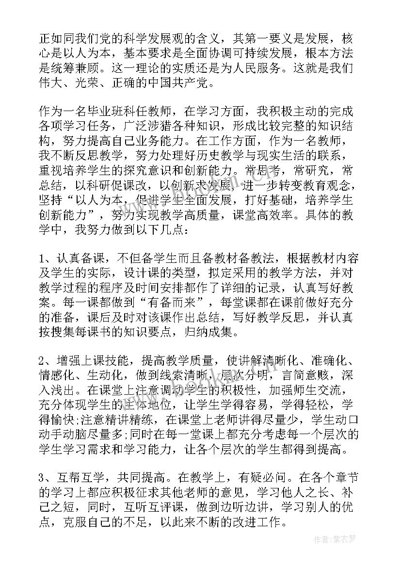 2023年烟草党员个人思想汇报 预备党员半年思想汇报(优秀7篇)