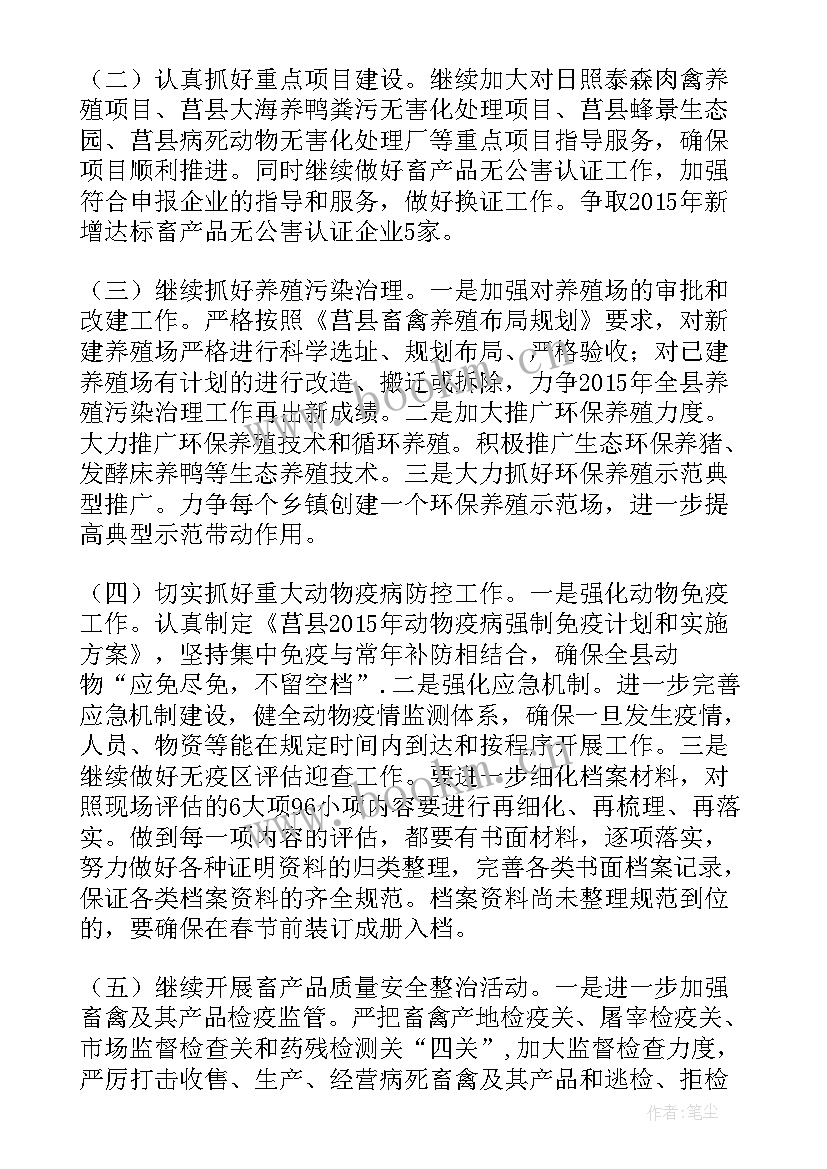 养殖工作总结报告 肉鸽养殖工作总结合集(大全5篇)