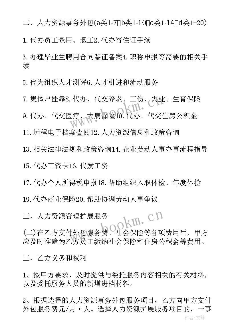 2023年代理记账合同终止协议书 解除委托代理合同(大全8篇)