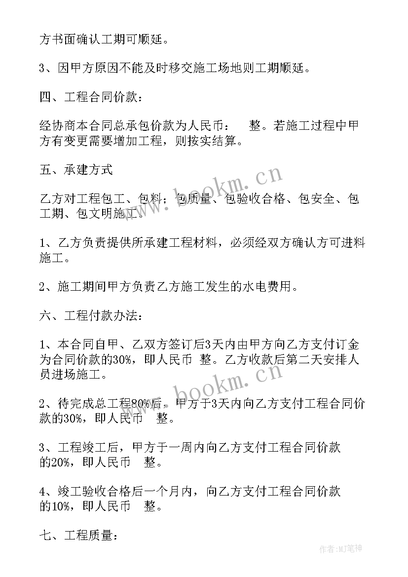 2023年化工合同高清 绿化工程合同(优质10篇)