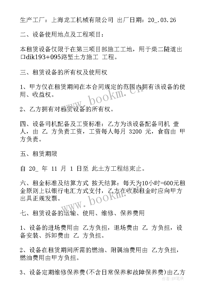 最新商业广场租赁合同 简易房租赁合同(大全10篇)