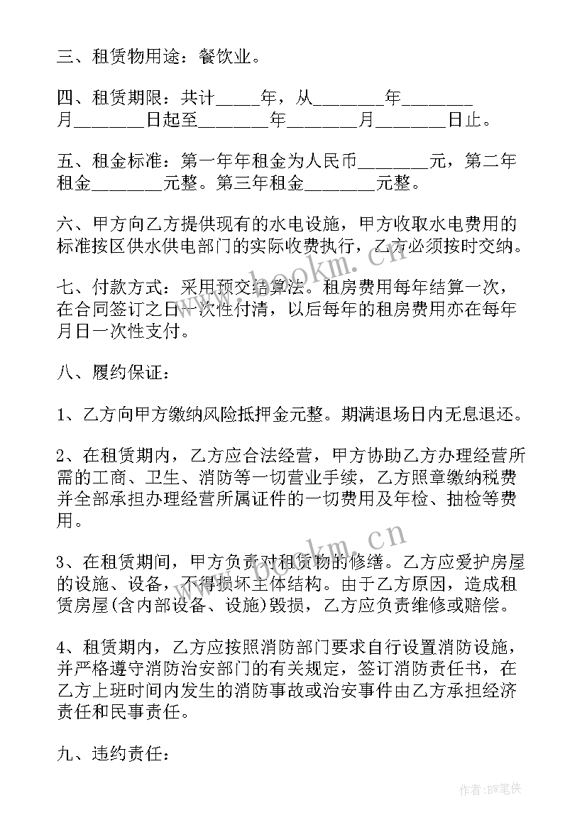 最新商业广场租赁合同 简易房租赁合同(大全10篇)